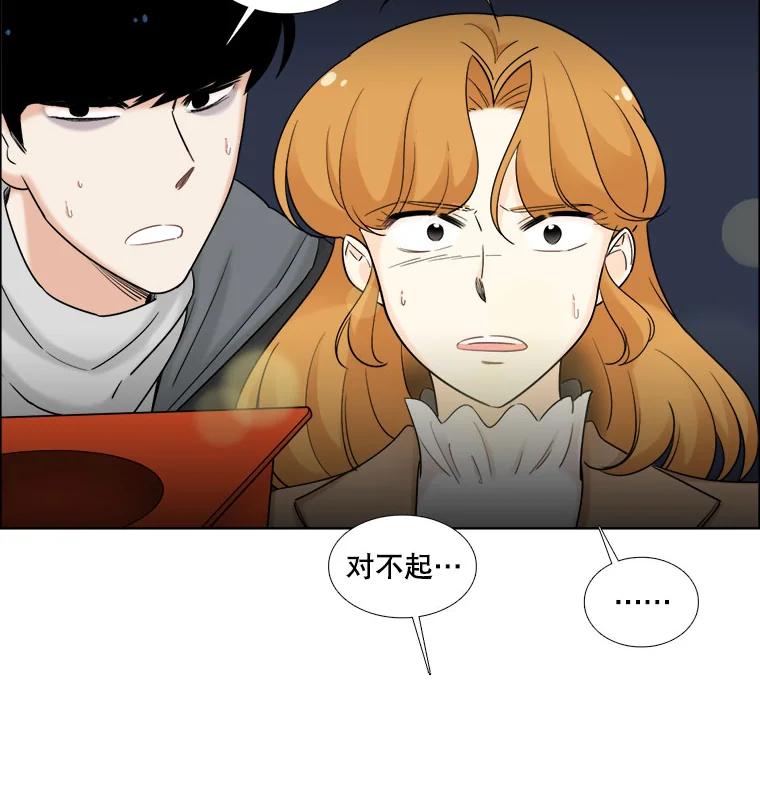 《甜咸男女》29.意外出现 第21页