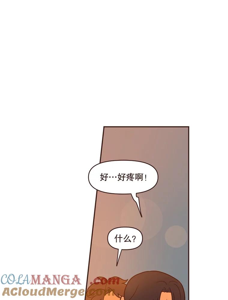 《财阀访谈》28.浑水摸鱼的游轮派对 第58页