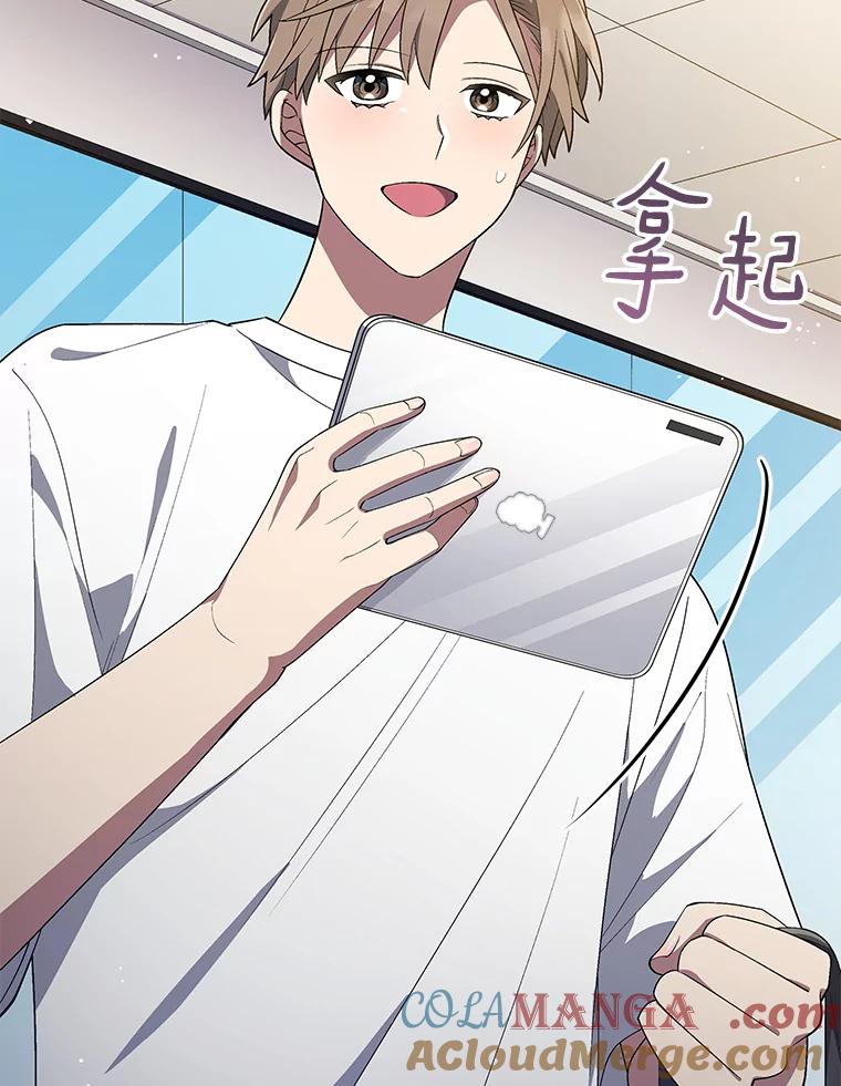 《今生成为全能爱豆》28.第1轮 第113页
