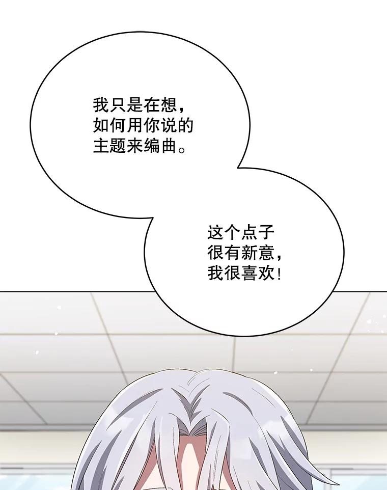 《今生成为全能爱豆》28.第1轮 第90页