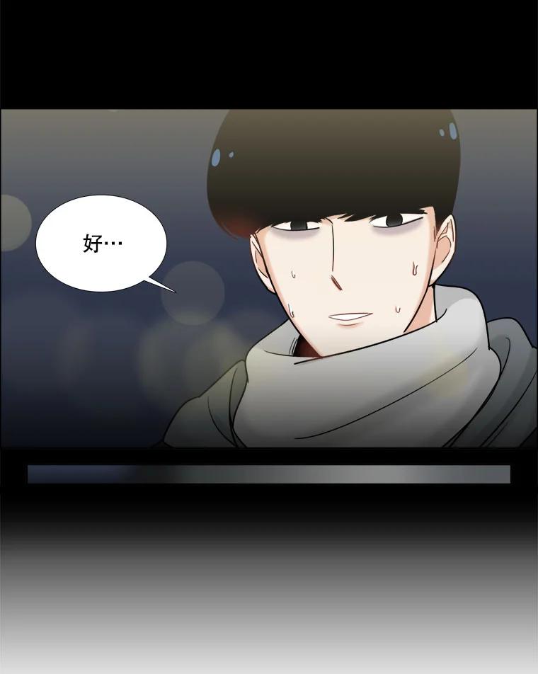 《甜咸男女》29.意外出现 第42页
