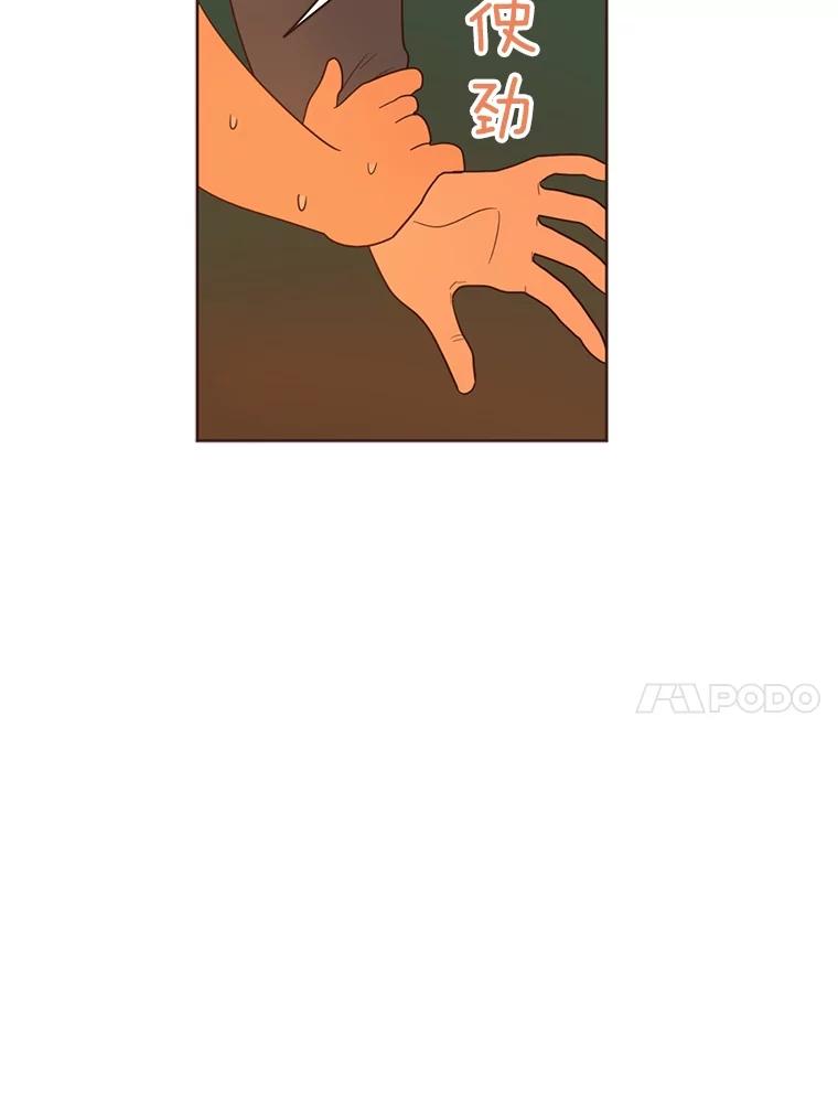 《财阀访谈》28.浑水摸鱼的游轮派对 第60页
