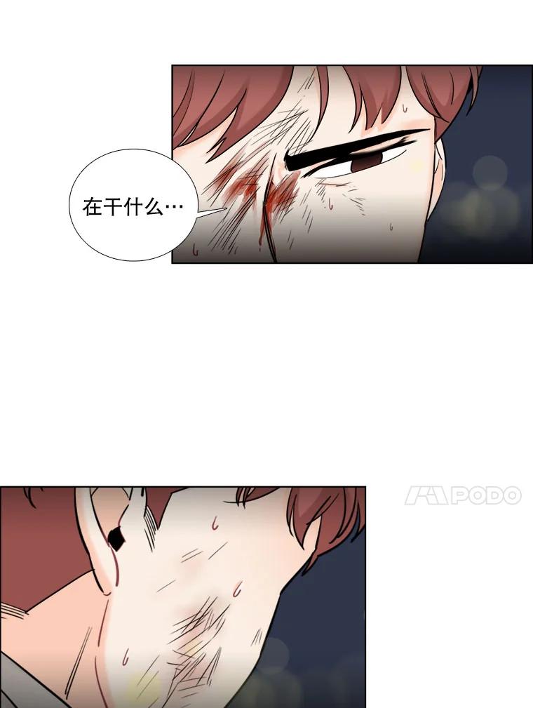 《甜咸男女》29.意外出现 第11页