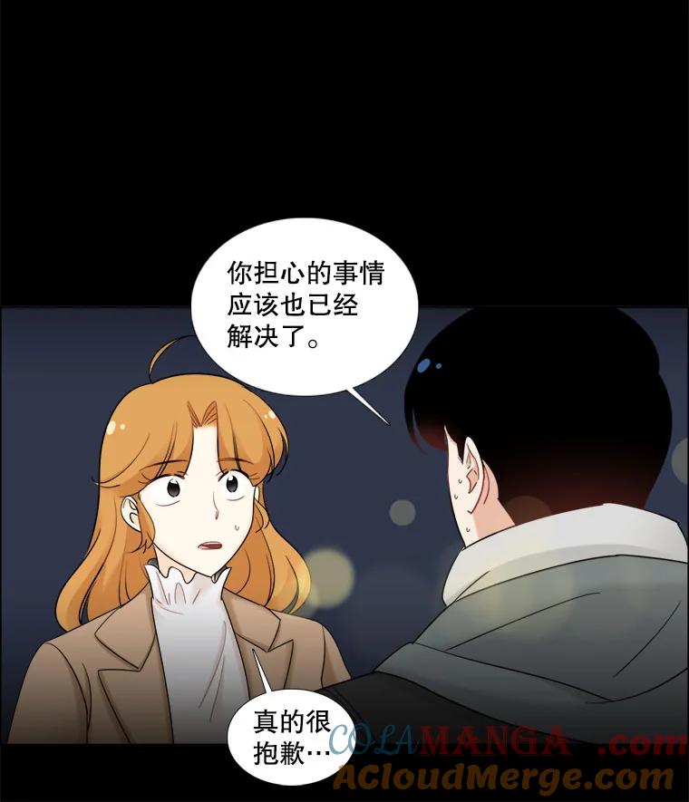 《甜咸男女》29.意外出现 第37页