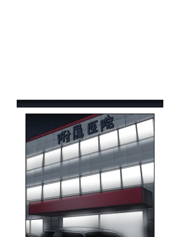 《甜咸男女》29.意外出现 第66页