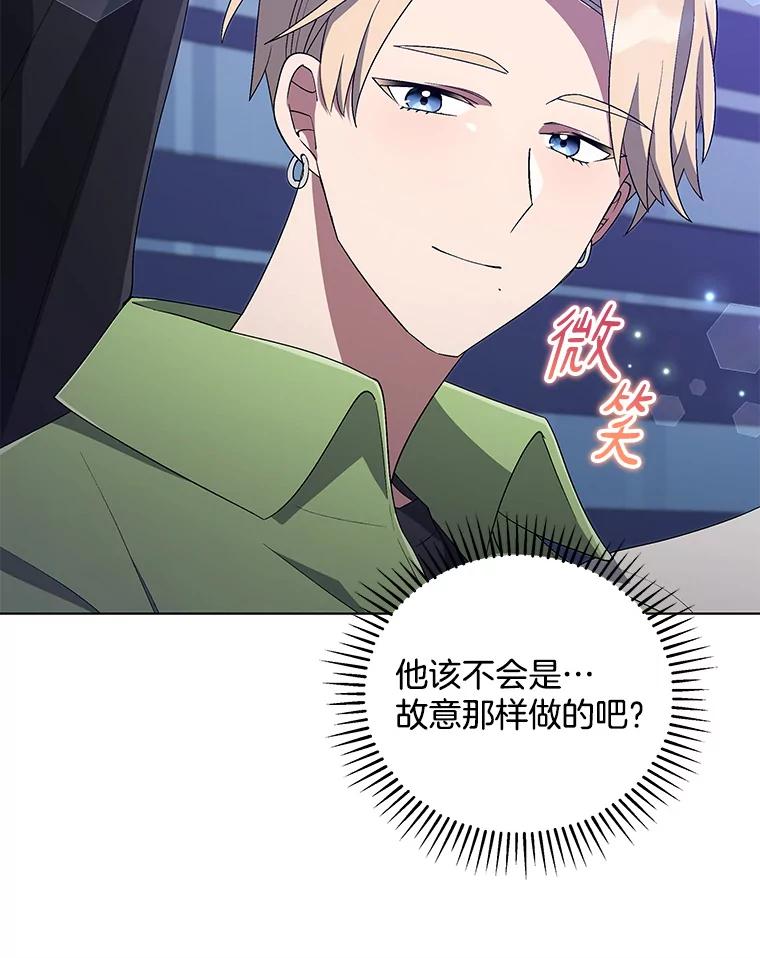 《今生成为全能爱豆》28.第1轮 第36页