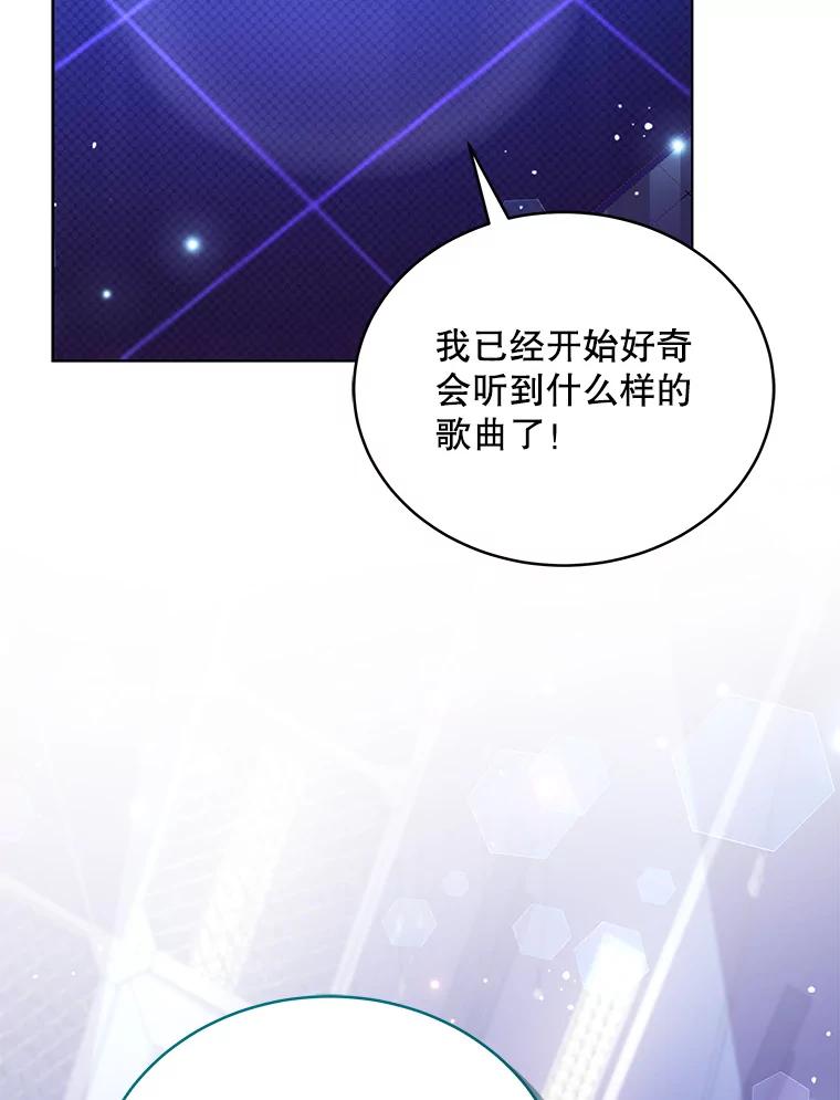 《今生成为全能爱豆》28.第1轮 第59页