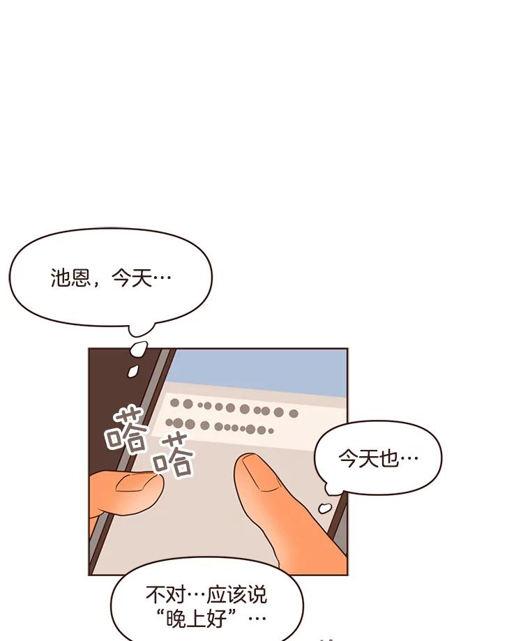 《财阀访谈》28.浑水摸鱼的游轮派对 第3页