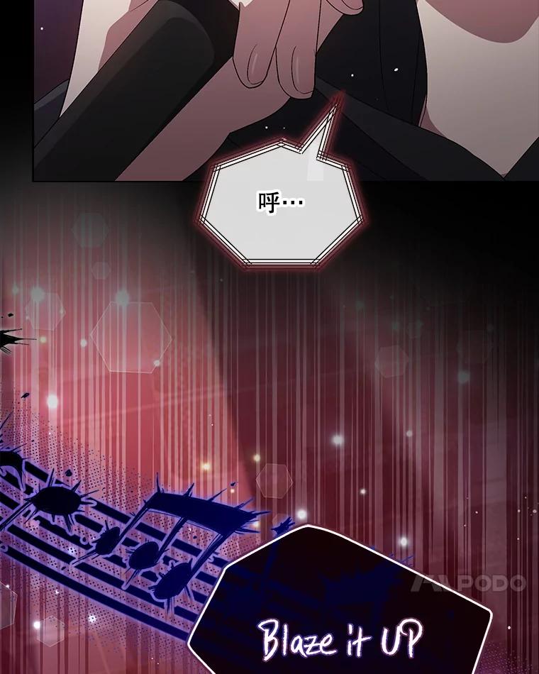 《今生成为全能爱豆》28.第1轮 第124页