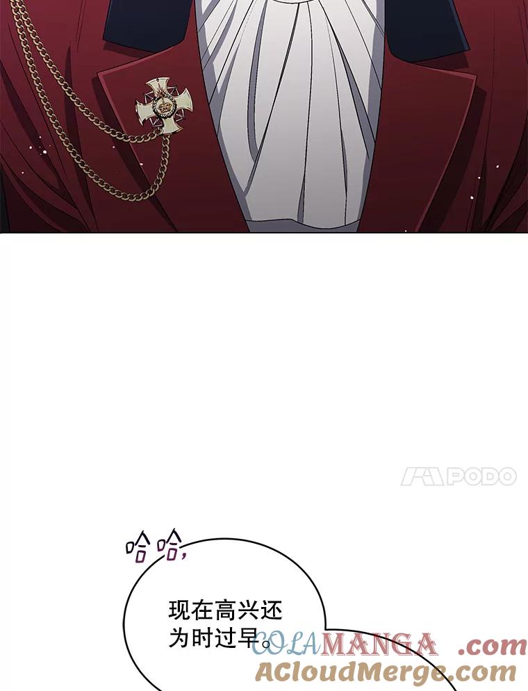 《今生成为全能爱豆》28.第1轮 第53页