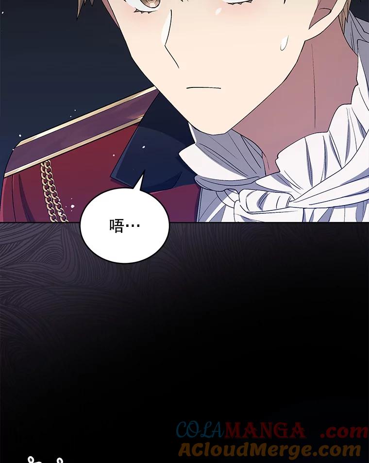 《今生成为全能爱豆》28.第1轮 第29页