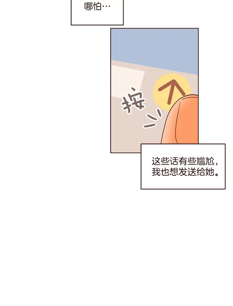 《财阀访谈》28.浑水摸鱼的游轮派对 第12页