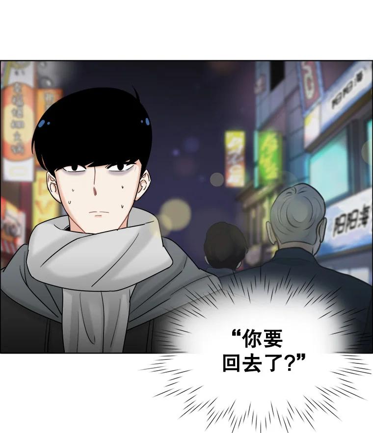 《甜咸男女》29.意外出现 第35页