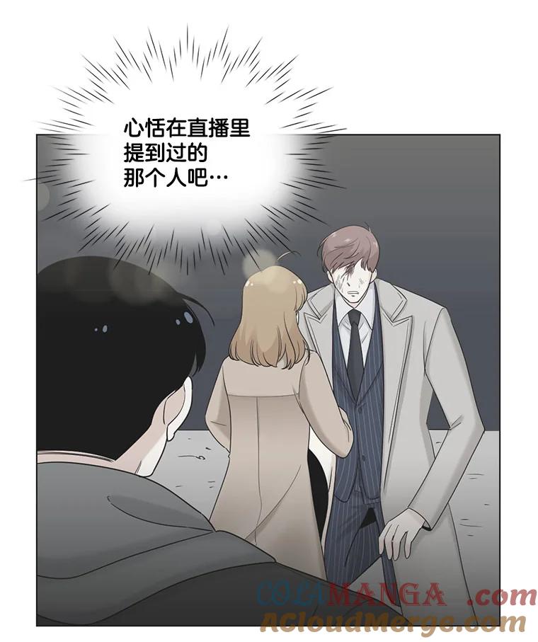《甜咸男女》29.意外出现 第46页