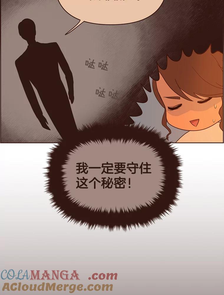 《财阀访谈》28.浑水摸鱼的游轮派对 第46页