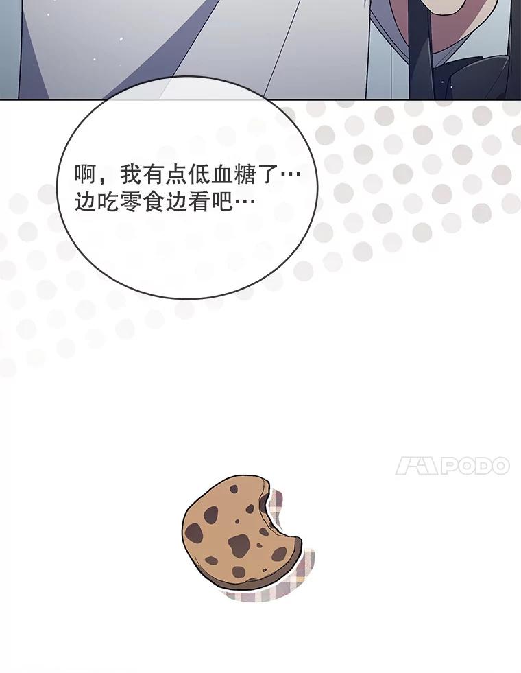 《今生成为全能爱豆》28.第1轮 第114页