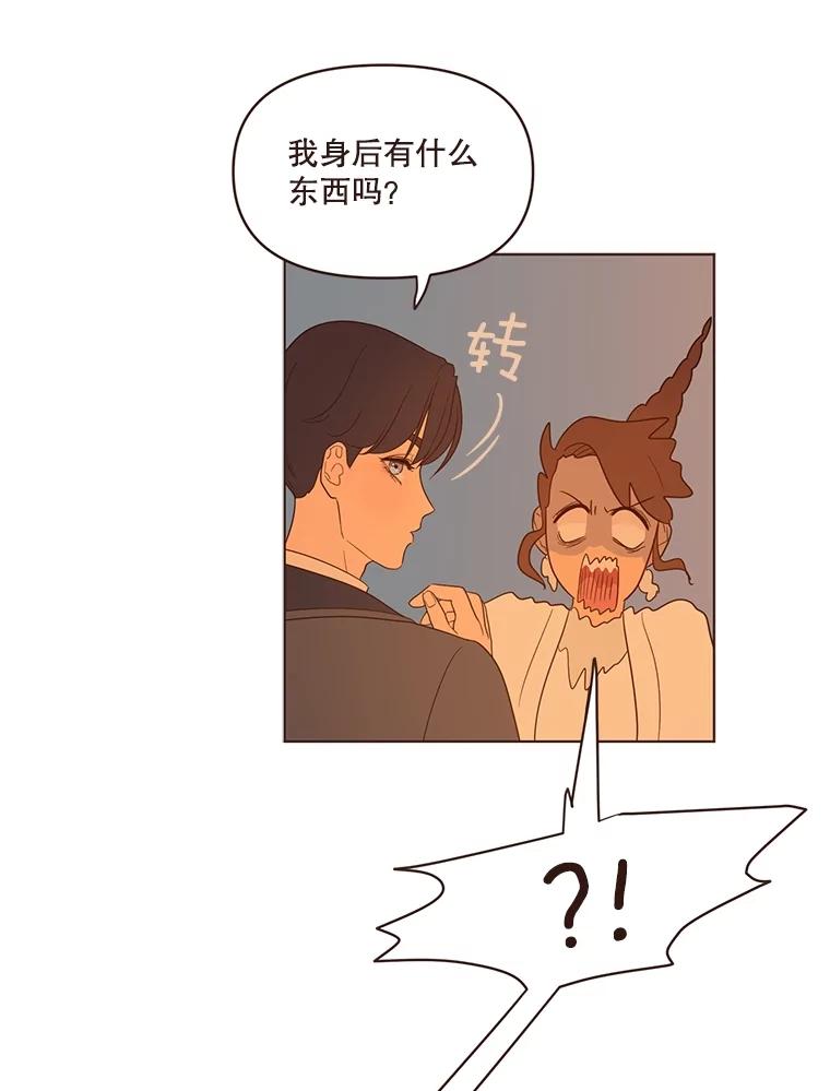 《财阀访谈》28.浑水摸鱼的游轮派对 第53页