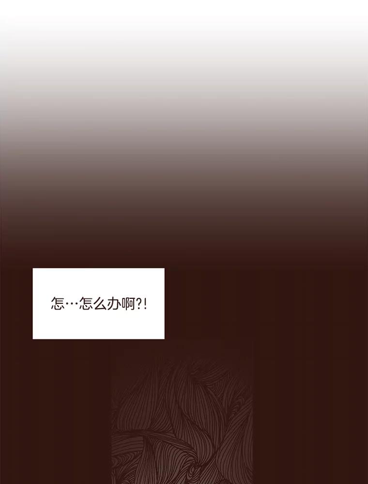 《财阀访谈》28.浑水摸鱼的游轮派对 第42页