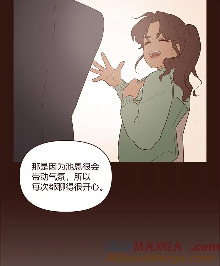 《财阀访谈》28.浑水摸鱼的游轮派对 第7页