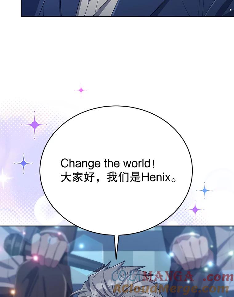 《今生成为全能爱豆》28.第1轮 第9页