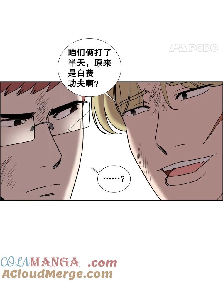 《甜咸男女》29.意外出现 第55页