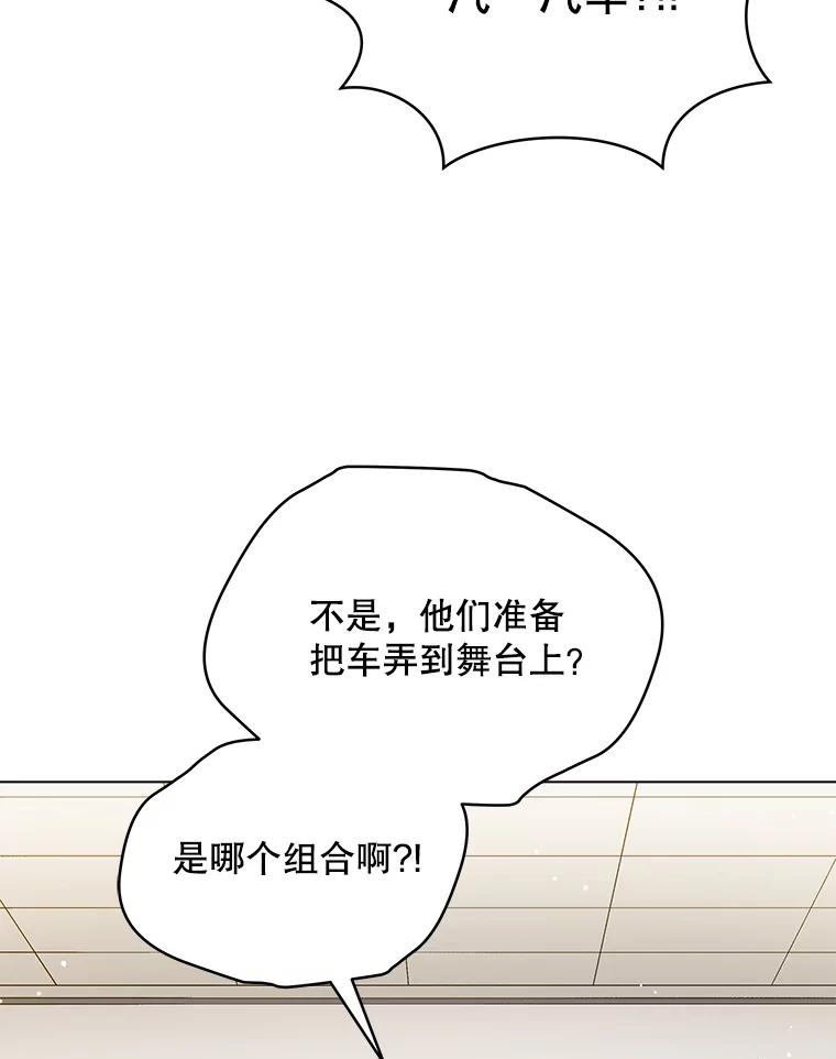 《今生成为全能爱豆》28.第1轮 第102页