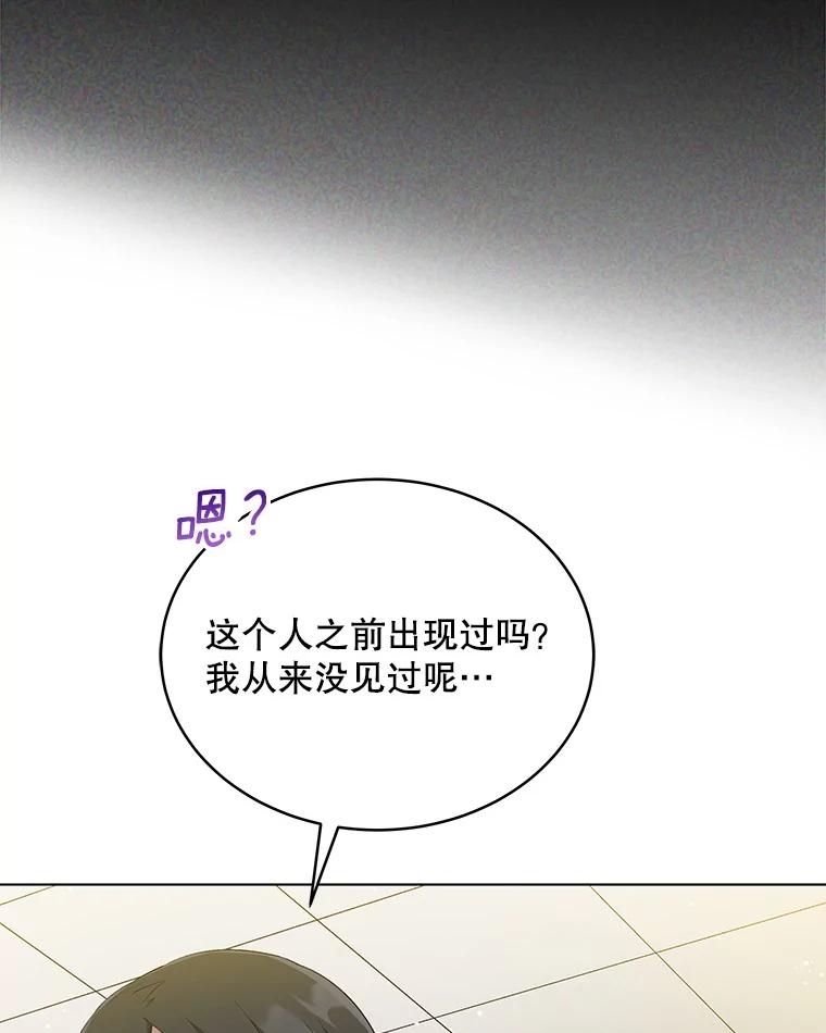《今生成为全能爱豆》28.第1轮 第119页