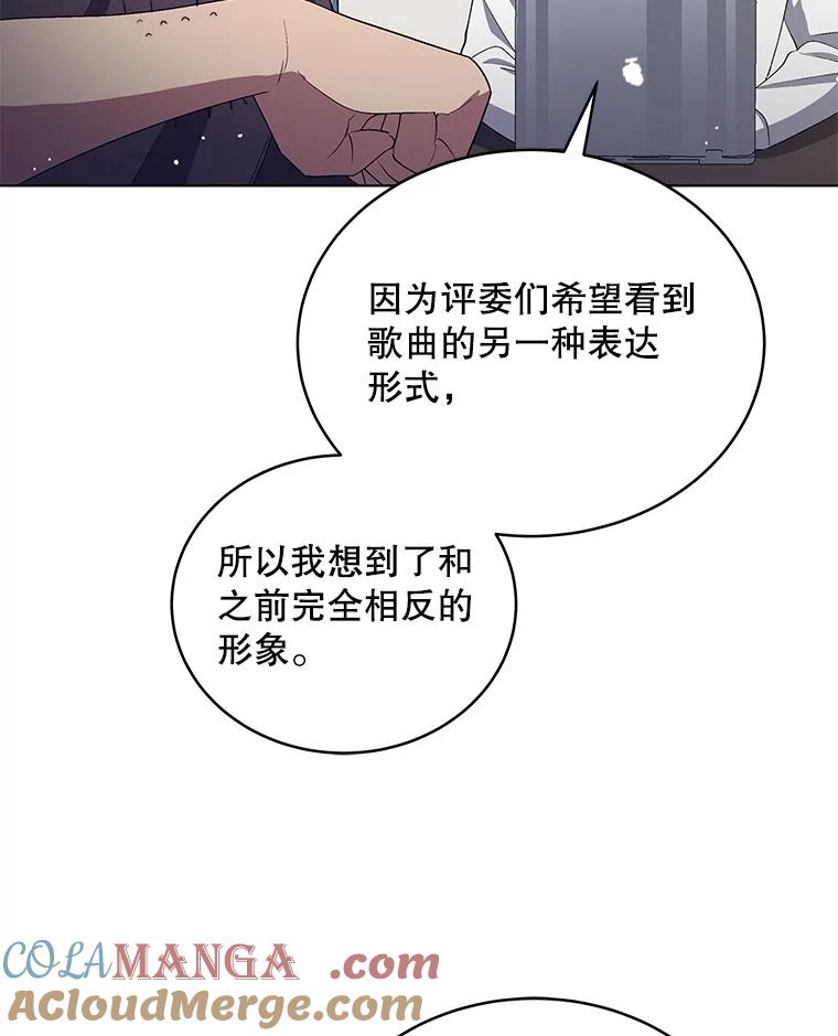 《今生成为全能爱豆》28.第1轮 第69页