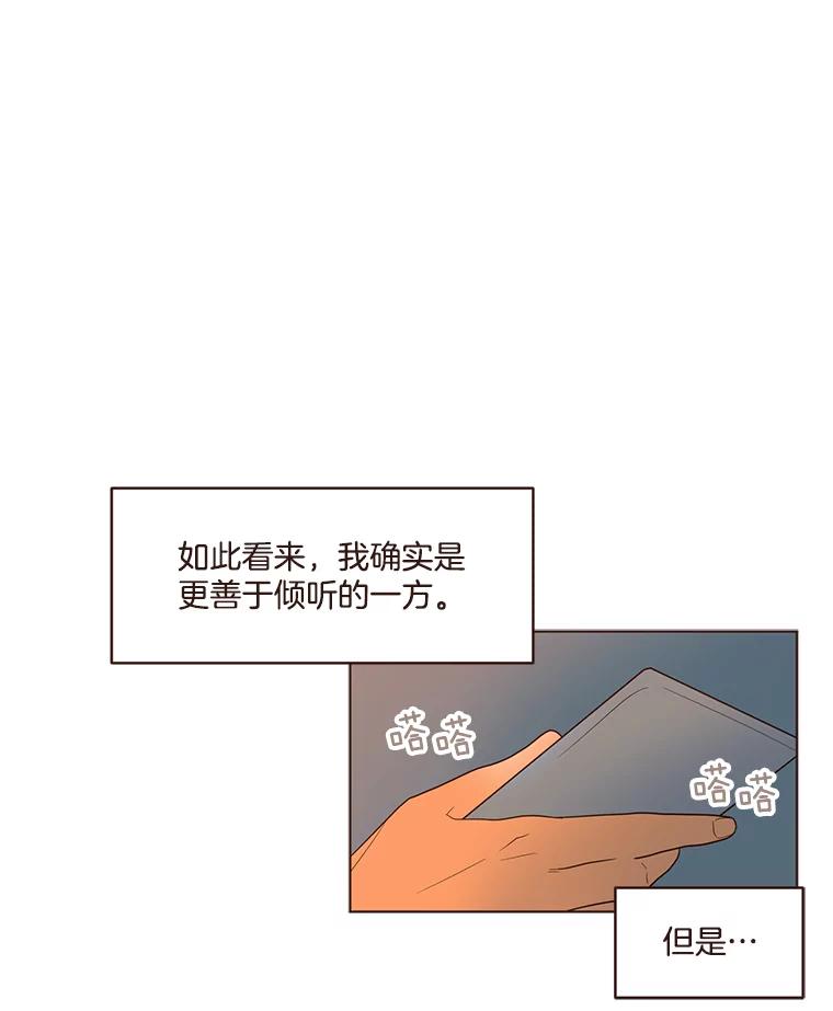 《财阀访谈》28.浑水摸鱼的游轮派对 第9页