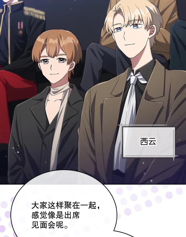 《今生成为全能爱豆》28.第1轮 第6页