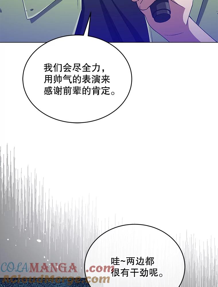 《今生成为全能爱豆》28.第1轮 第21页