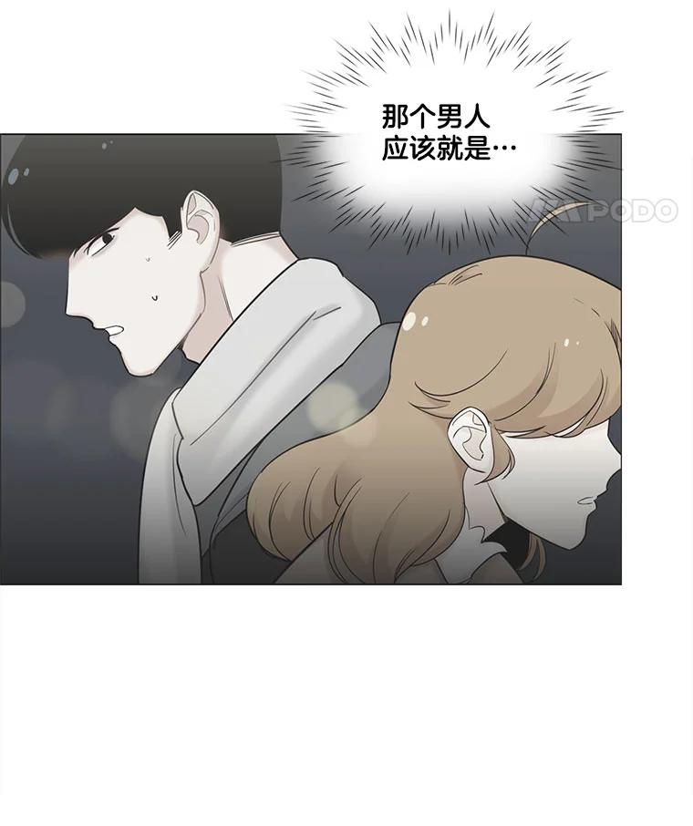 《甜咸男女》29.意外出现 第45页