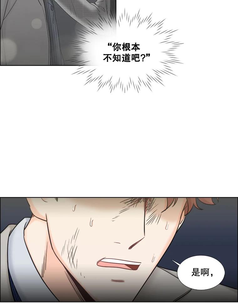 《甜咸男女》29.意外出现 第9页