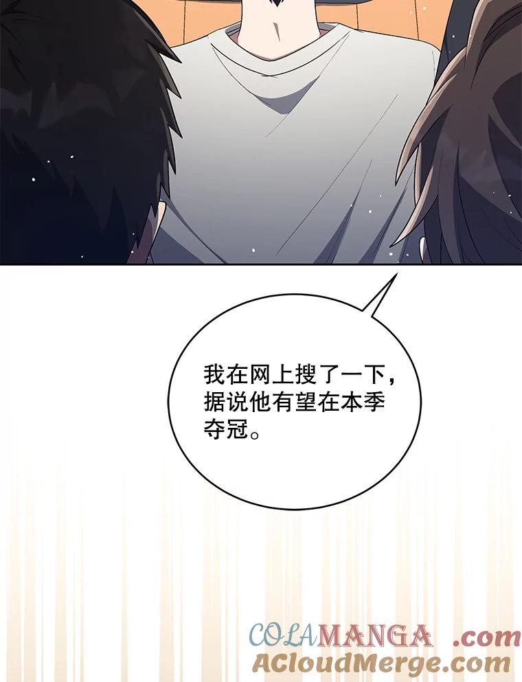 《今生成为全能爱豆》28.第1轮 第133页