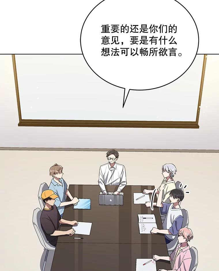 《今生成为全能爱豆》28.第1轮 第70页