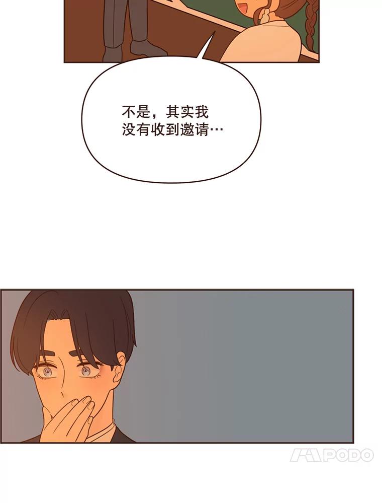 《财阀访谈》28.浑水摸鱼的游轮派对 第24页