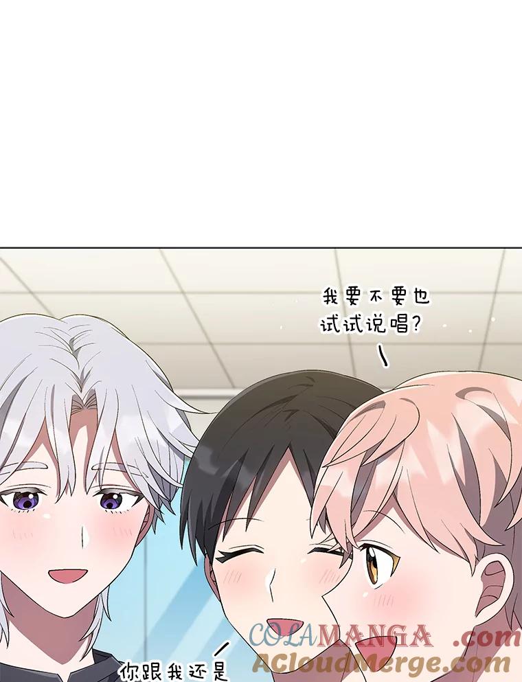 《今生成为全能爱豆》28.第1轮 第137页