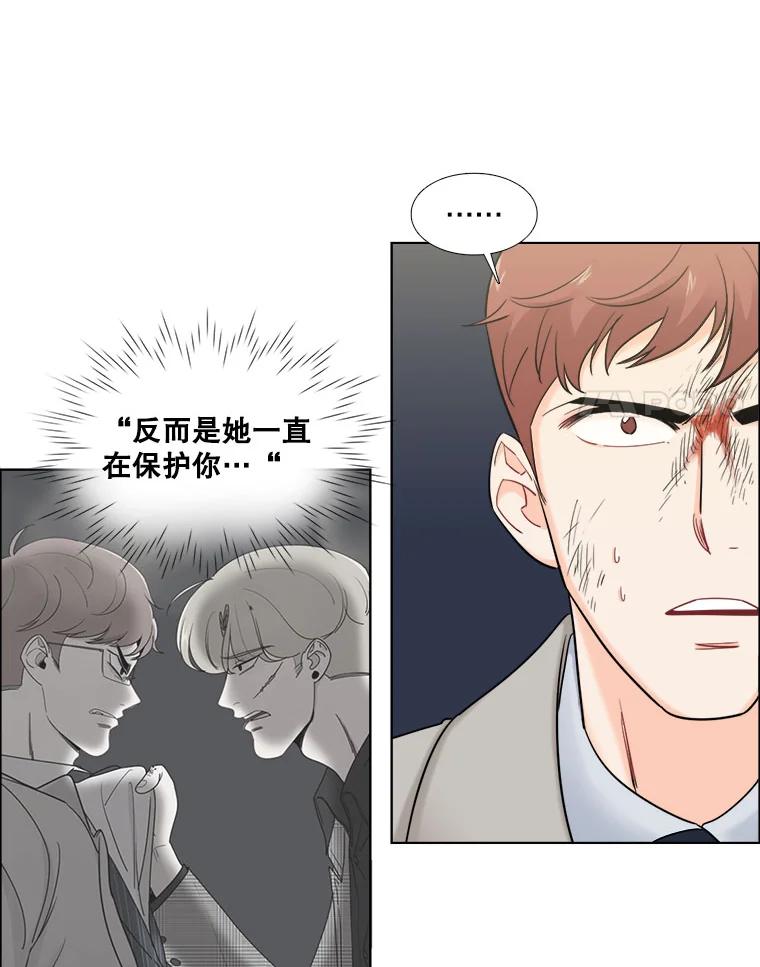 《甜咸男女》29.意外出现 第8页