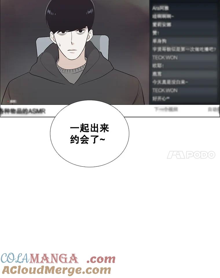 《甜咸男女》29.意外出现 第58页
