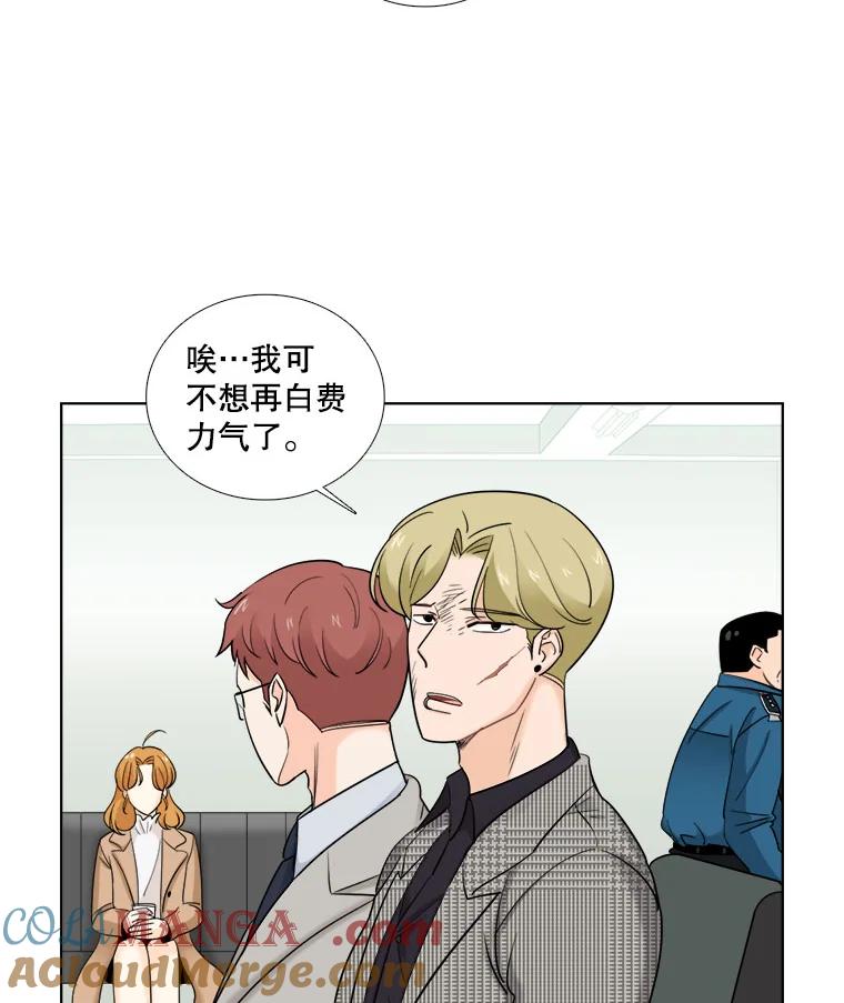 《甜咸男女》29.意外出现 第61页