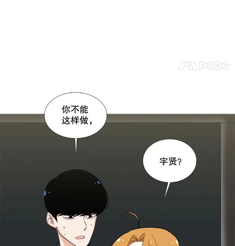 《甜咸男女》29.意外出现 第18页