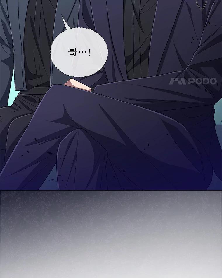 《今生成为全能爱豆》28.第1轮 第34页
