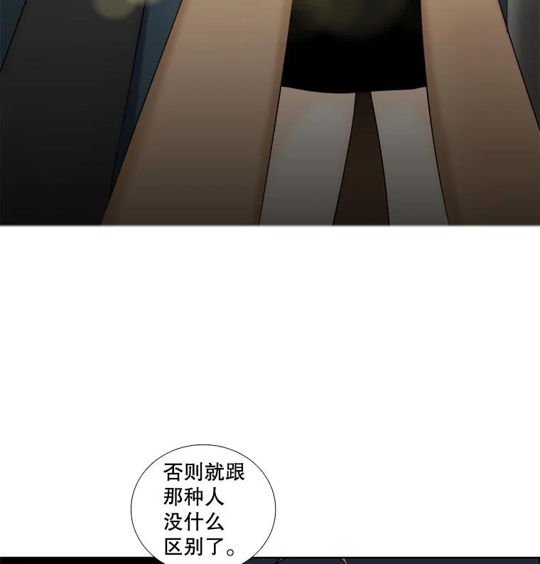 《甜咸男女》29.意外出现 第20页