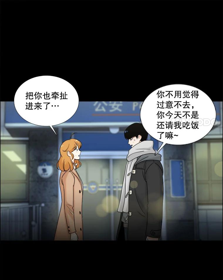 《甜咸男女》29.意外出现 第38页