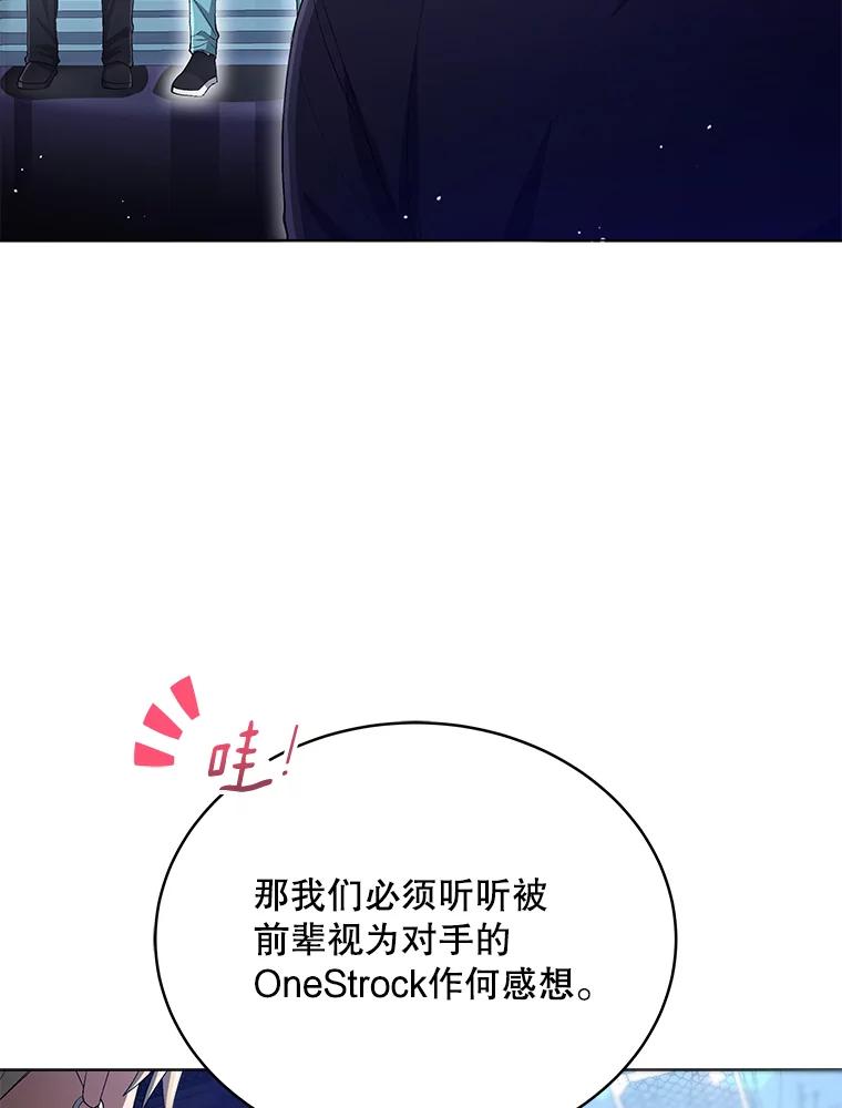 《今生成为全能爱豆》28.第1轮 第15页