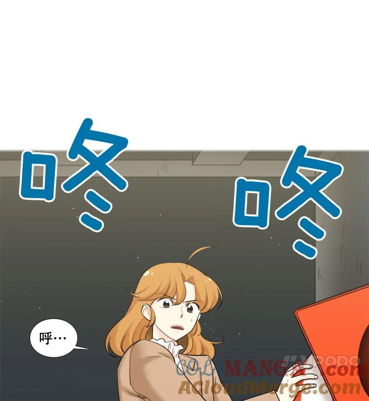 《甜咸男女》29.意外出现 第4页