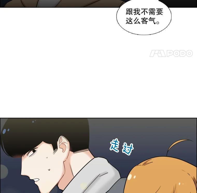 《甜咸男女》29.意外出现 第26页