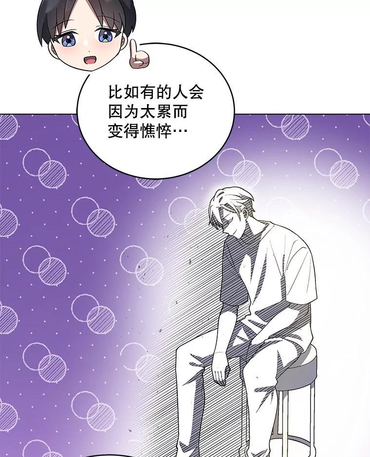 《今生成为全能爱豆》28.第1轮 第72页