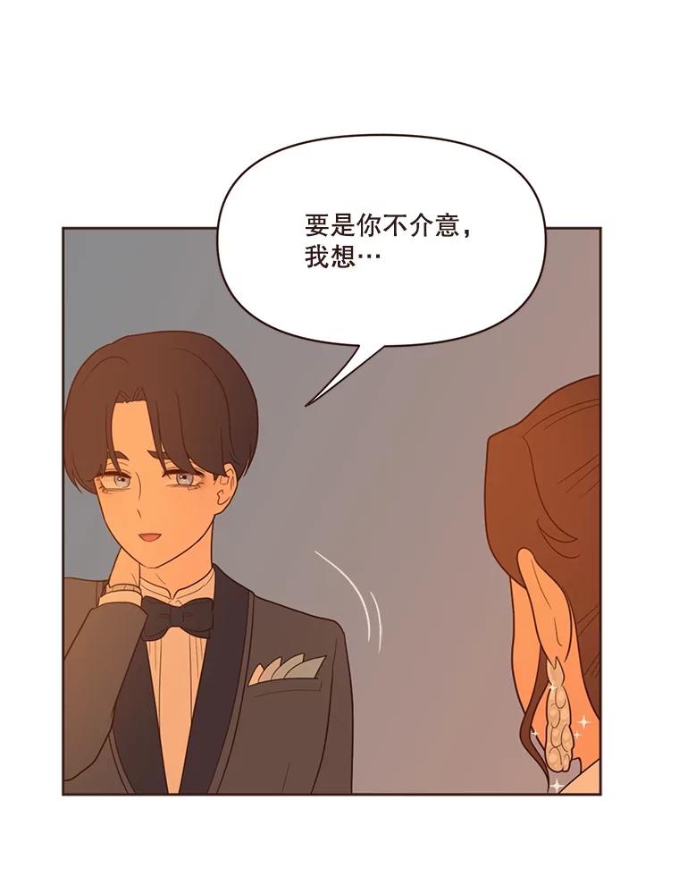 《财阀访谈》28.浑水摸鱼的游轮派对 第30页