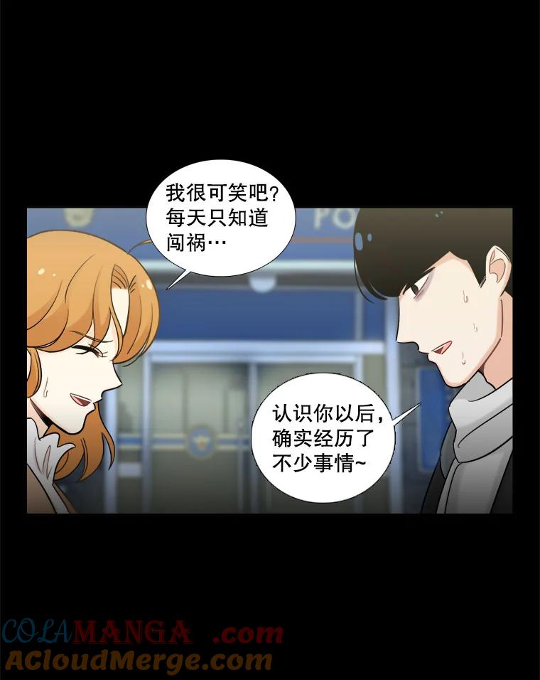 《甜咸男女》29.意外出现 第40页